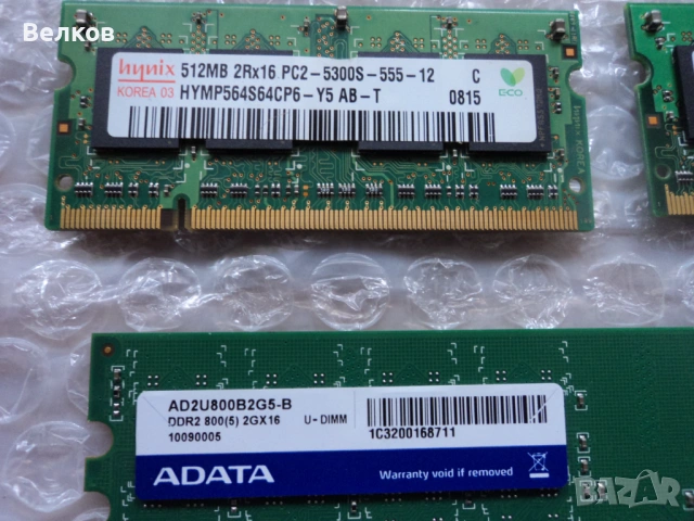 Компютърни части за по стари компютри, снимка 2 - За дома - 53456292