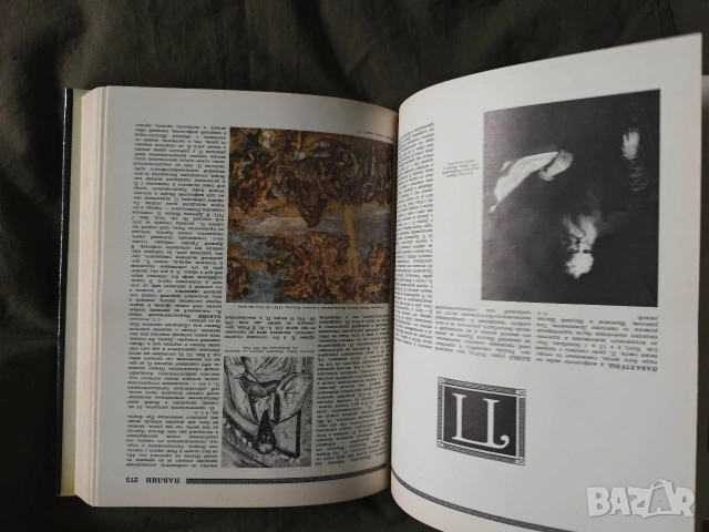 Продавам книга "Мифы народов мира" Энциклопедия в двух томах. Том 1-2, снимка 4 - Специализирана литература - 53364009