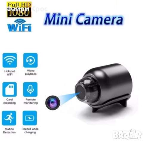 Скрита Мини Камера А12, IP, WiFi, 1080p Full HD, Видеонаблюдение, Охранителна, Сензор за движение