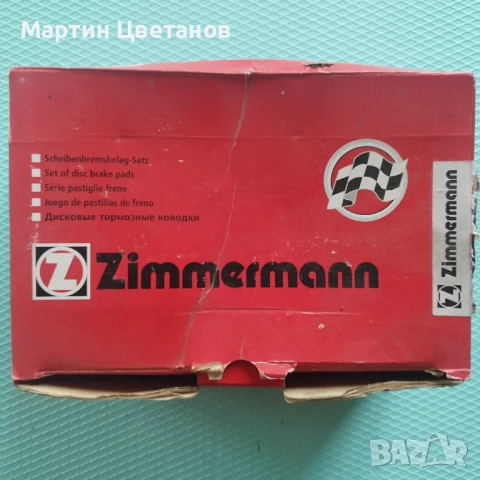 Предни усилени накладки за Крайслер Вояджър 4