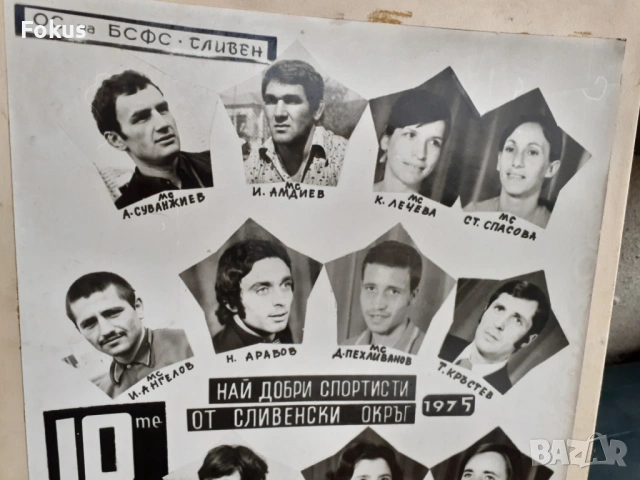 Голяма стара снимка най добри спортисти Сливен дебел картон, снимка 6 - Антикварни и старинни предмети - 53282648