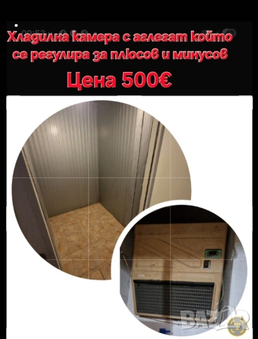 разпродавам оборудване за магазин, снимка 18 - Витрини - 53932110