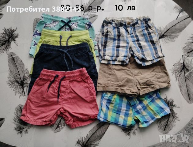 Бебешки дрехи 80-86 размер , снимка 1 - Комплекти за бебе - 45607810