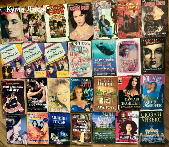 Романи, трилъри, криминални , снимка 7 - Други - 53800429
