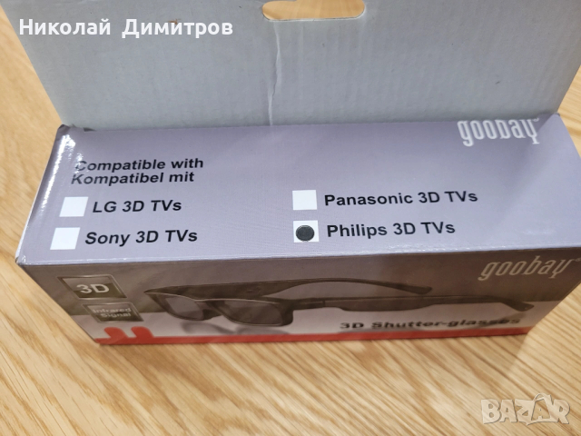 Goobay 3D активни Shutter очила, снимка 2 - Стойки, 3D очила, аксесоари - 54085597