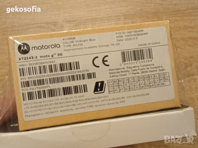 НОВ Смартфон Motorola Moto G54 5G / 128 GB / 2024г / Midnight Blue /, снимка 6 - Motorola - 46644287