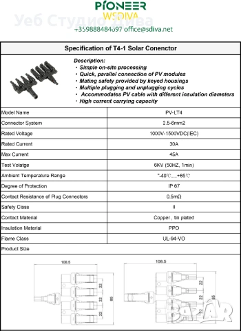 Комплект PV соларен конектор Т2, T3, T4 съвместим Mc4, 1-2, 1-3, 1-4, снимка 18 - Други машини и части - 53465888