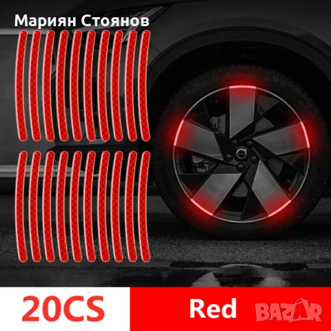 Светлоотразителни ленти за джанти светещи кантове стикер за гуми на кола, снимка 3 - Аксесоари и консумативи - 50152090