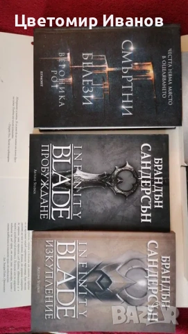 Книги ново издателство Пиърс Браун, Стивън Кинг, Патрик Нес и др., снимка 12 - Художествена литература - 53960482