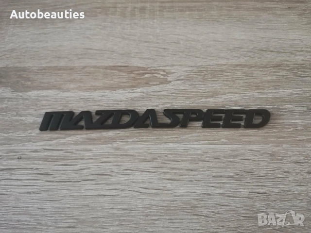 черен метален надпис MazdaSpeed за Mazda