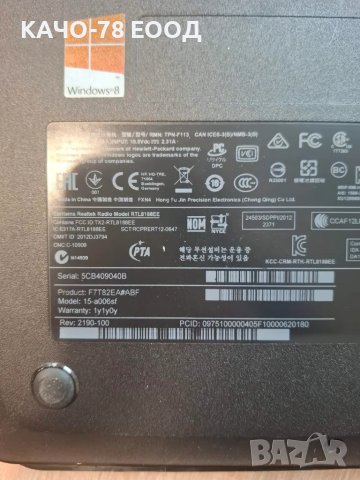 Лаптоп HP Compaq 15-a006sf, снимка 6 - Части за лаптопи - 49739512