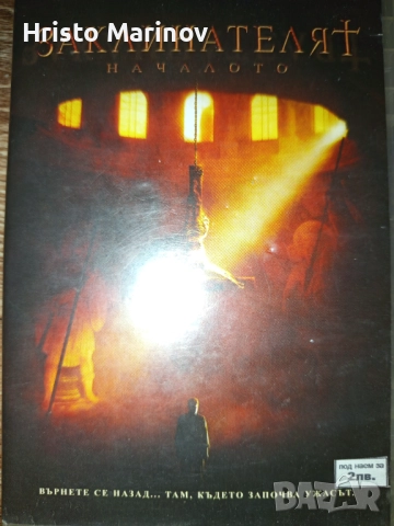 Продавам ДВД филм, снимка 1