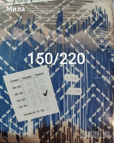 Пликове за завивка , снимка 5 - Спално бельо - 51360035