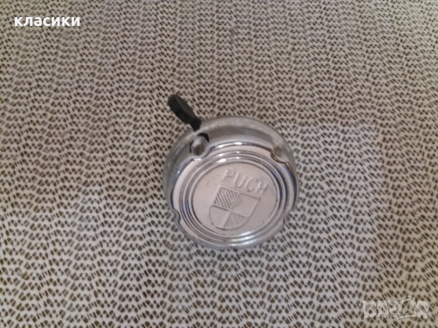 Звънец от велосипед "PUCH".