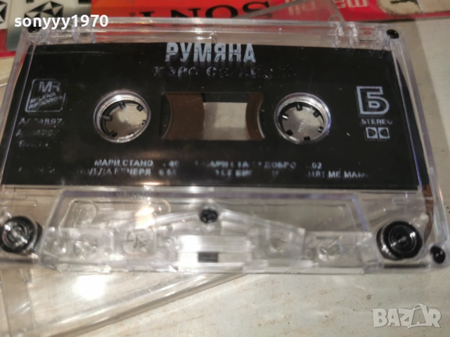 РУМЯНА-ОРИГИНАЛНА КАСЕТА 0204261643H2E6R, снимка 6 - Аудио касети - 54068116