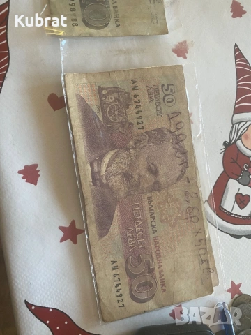 Банкноти стари , снимка 4 - Други ценни предмети - 53685166