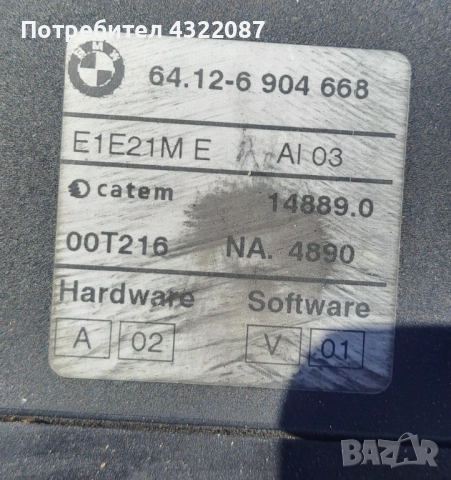 Нагревател антифриз БМВ / BMW E46 2.0 D 136к.с., снимка 2 - Части - 51896940