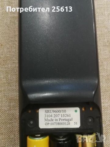 Универсално дистанционно Philips SRU9600, снимка 4 - Дистанционни - 51256881
