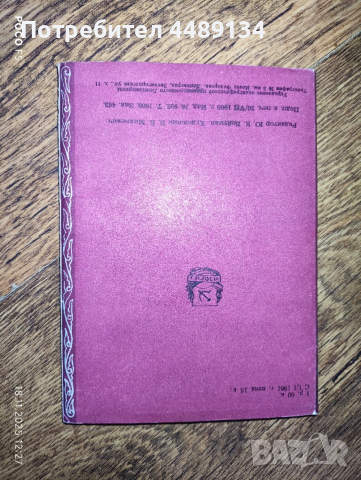 Комплект 16 бр. стари картички СССР 1960 г., снимка 6 - Антикварни и старинни предмети - 52454296
