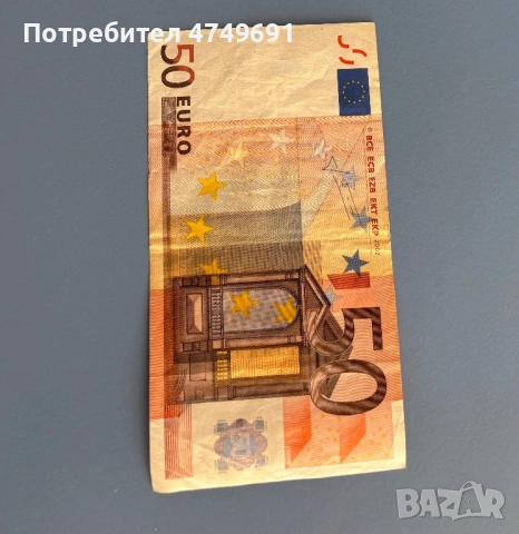 Рядка евробанкнота 