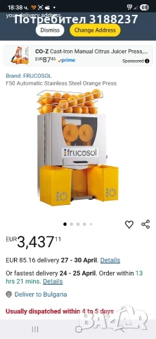 Испанска двойна фреш машина Frucosol, снимка 2 - Обзавеждане за заведение - 54207108