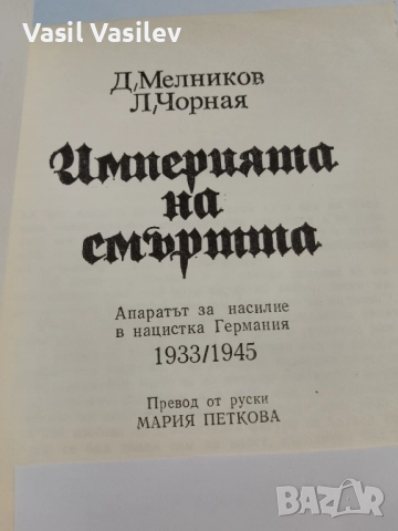 Книга , снимка 2 - Специализирана литература - 51991731