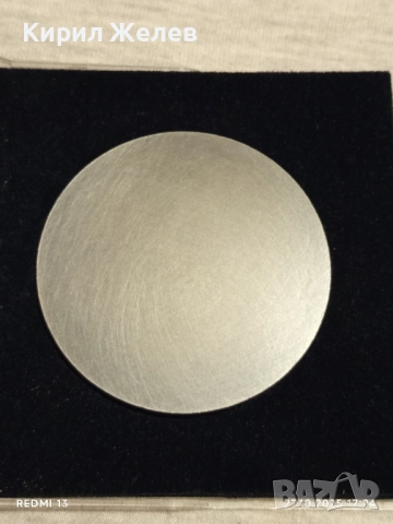 Състезание по информатика Гео Милев Бургас медал 22028, снимка 6 - Антикварни и старинни предмети - 52201129