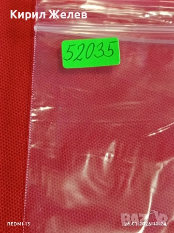 Стари пощенски марки от цял свят смесени СВЕТОВНИ ЛИДЕРИ за КОЛЕКЦИЯ 52035, снимка 11 - Филателия - 53228058