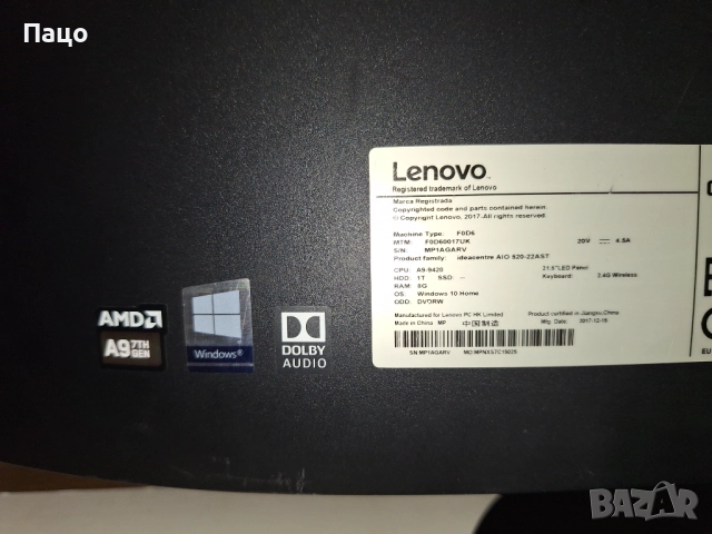 LENOVO IdeaCentre 520, снимка 2 - За дома - 52741806