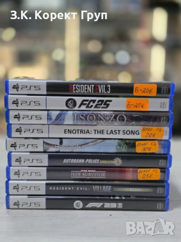 Игри за PLAYSTATION 5