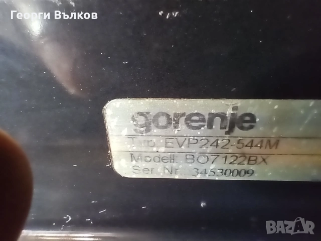 Печка за вграждане Gorenje B07122BX, снимка 10 - Печки, фурни - 53211241