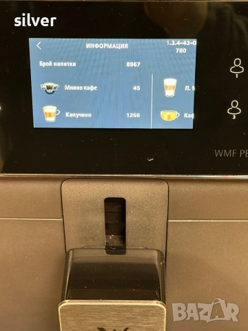 Кафемашина кафе автомат WMF CP850 с гаранция, снимка 7 - Кафемашини - 53015299