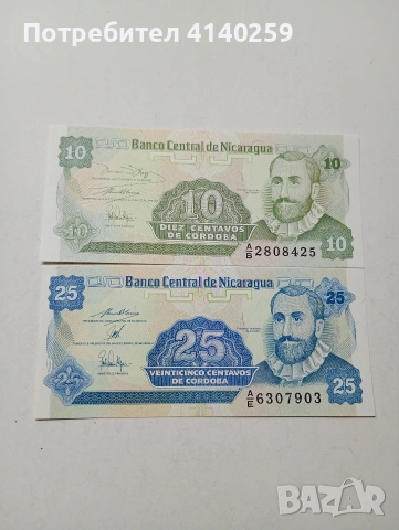 НИКАРАГУА БАНКНОТИ 