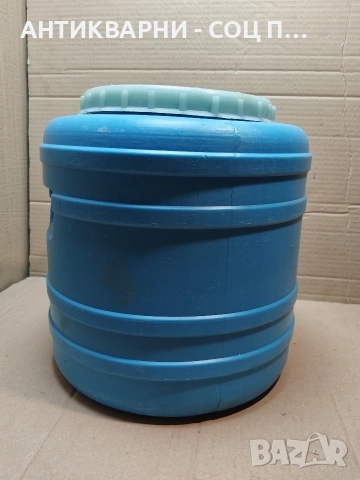 Старо Соц Българско Пластмасово Буре, Бидонче. / 18 Литра! / НОМЕР 1536., снимка 4 - Антикварни и старинни предмети - 53660881