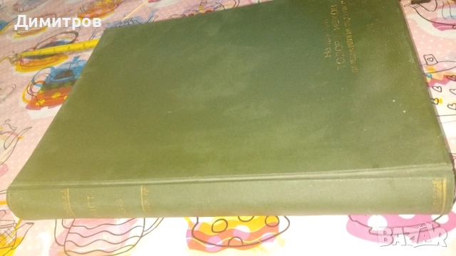 СПИСАНИЕ ТУРИСТ ОТ 1963 Подарък за Тодор Живков, снимка 8 - Антикварни и старинни предмети - 52818828