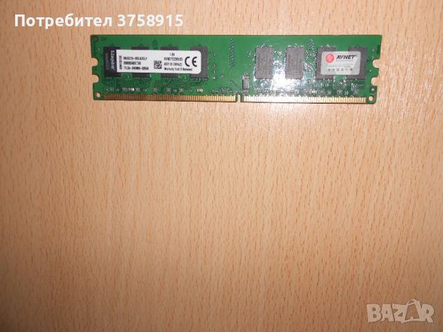 377.Ram DDR2 667 MHz PC2-5300,2GB,Kingston. НОВ