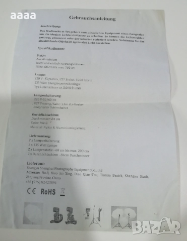 Фотографско осветление , снимка 3 - Светкавици, студийно осветление - 51502997