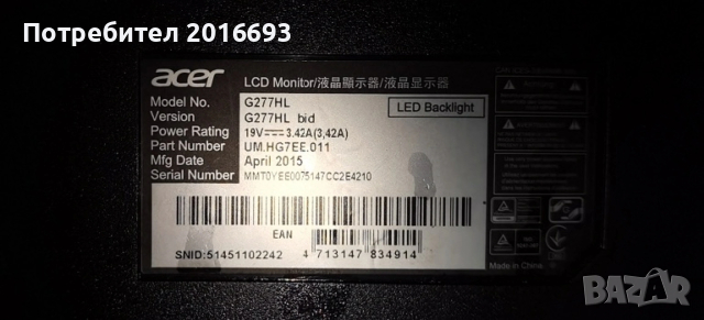 Монитори, снимка 4 - Монитори - 53420569