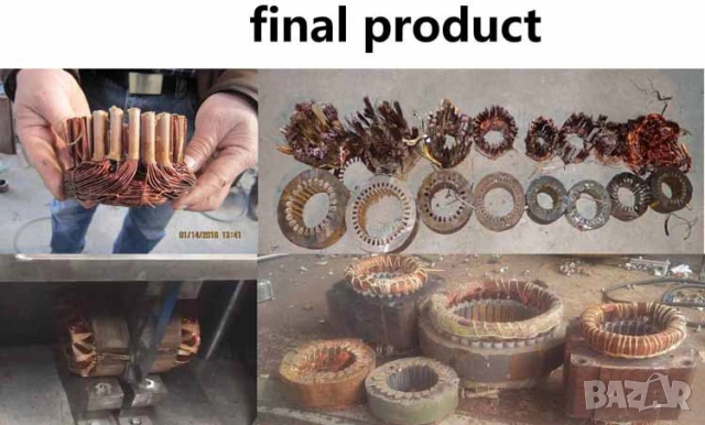 Нова Машина REM-M за извличане на чиста мед от скрап електрически двигатели, снимка 3 - Електродвигатели - 52635832