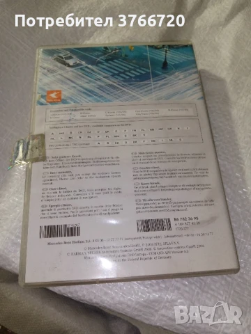 Диск навигация за цяла Европа, оригинален на Мерцедес, става и за други марки и юодели, снимка 3 - Аксесоари и консумативи - 51265782