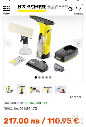 Акумулаторна стъклочистачка Karcher WV 5 Plus N Non-Stop Cleaning Kit, снимка 3 - Парочистачки и Водоструйки - 52917238