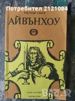 Разпродажба на книги по 3 лв.бр., снимка 4 - Художествена литература - 45810005