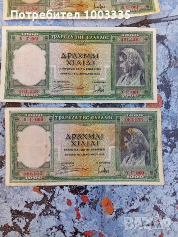 1000 драхми 1939г. 7бр., снимка 4 - Нумизматика и бонистика - 54122354