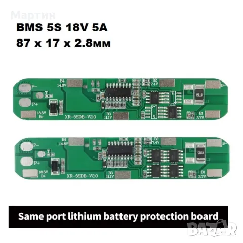 BMS БМС 5S 21V 5A за 18650 литиево-йонна батерия, снимка 1 - Друга електроника - 47222921