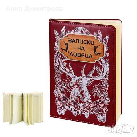 Персонализирани Дневници/Бележници, снимка 7 - Картини - 52393862