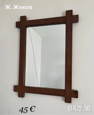 Стенно огледало с масивна дървена рамка