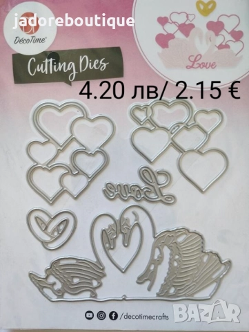 Щанци за изрязване и релеф DecoTime различни видове #1, снимка 11 - Други - 48929709