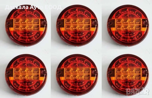 1бр. диодни ЛЕД LED задни стопове за камион, ремарке, шаси и др. 12-24V, снимка 2 - Аксесоари и консумативи - 28964032