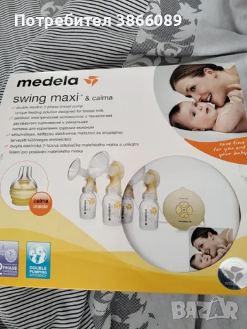 Двойна двуфазна помпа за кърма Medela swing & calma, снимка 1 - Помпи за кърма - 49074342