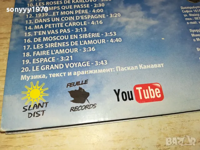 PASCAL CANAVATE-JE T AIME PARIS CD 1004252255, снимка 11 - CD дискове - 49852117